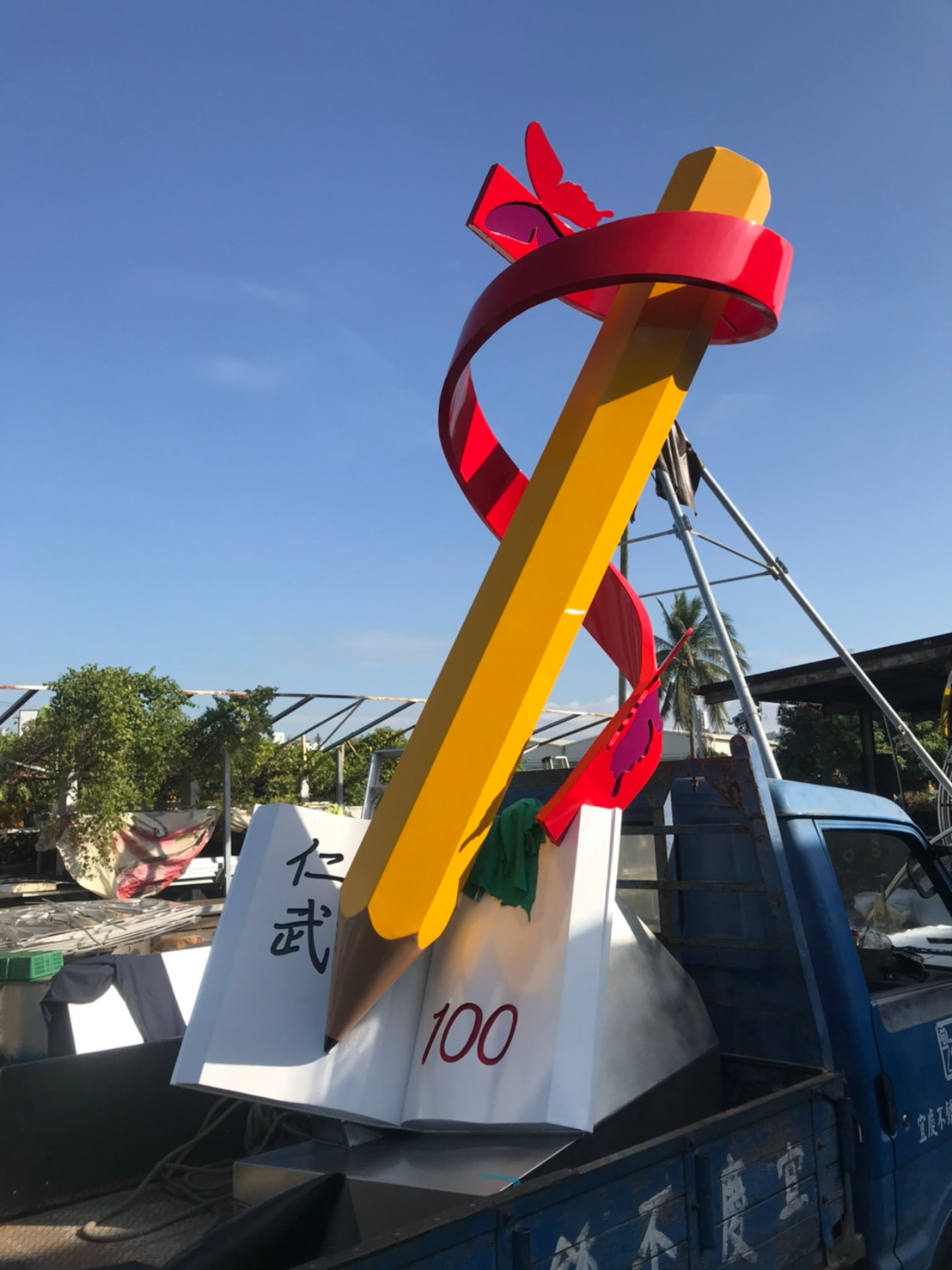 不銹鋼藝術裝置-筆(宜慶製作)