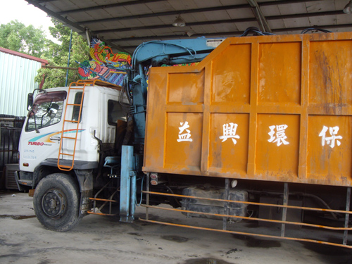 廢棄物清運