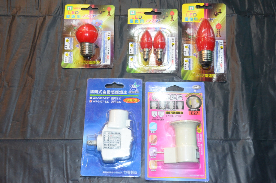 感應式燈泡燈座