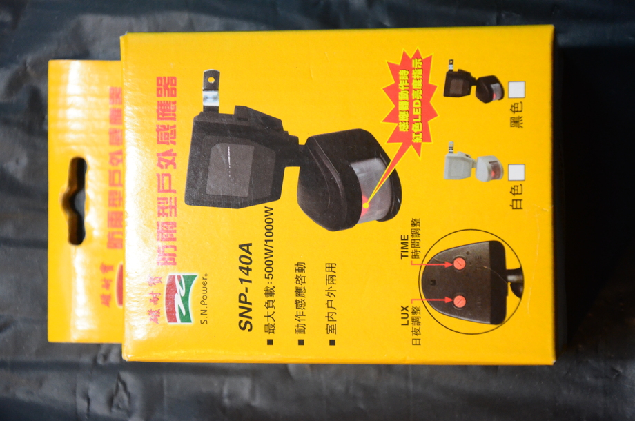 防水型戶外感應器