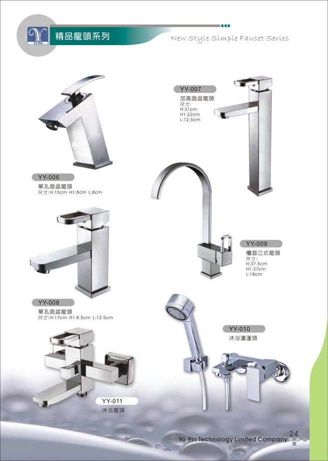 高熊佳福水電材料