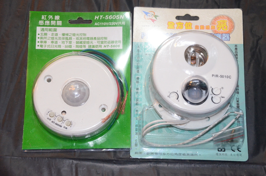 紅外線感應開關