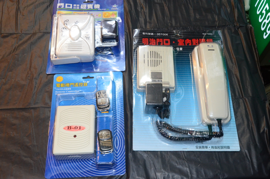 明治是內外對講機