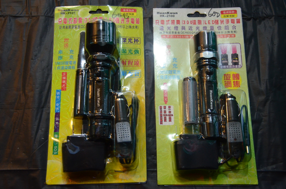 充電型300流明LED手電筒