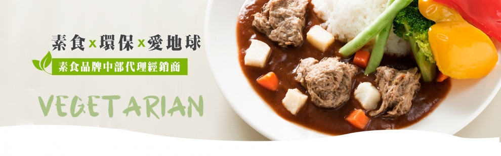 素食批發,黃楊實業有限公司-豆類製品