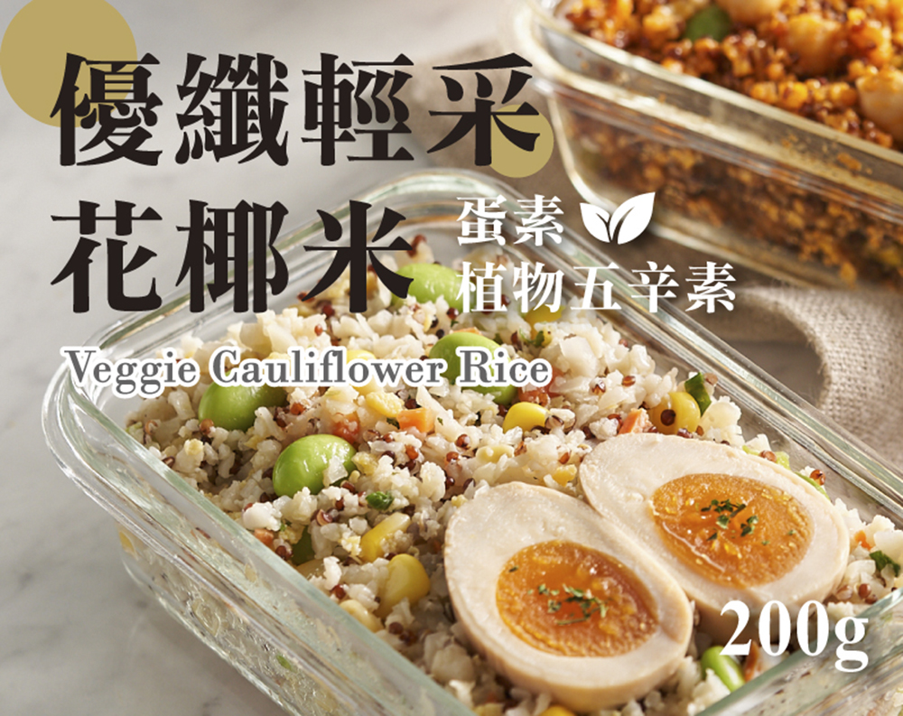 優纖輕采花椰米