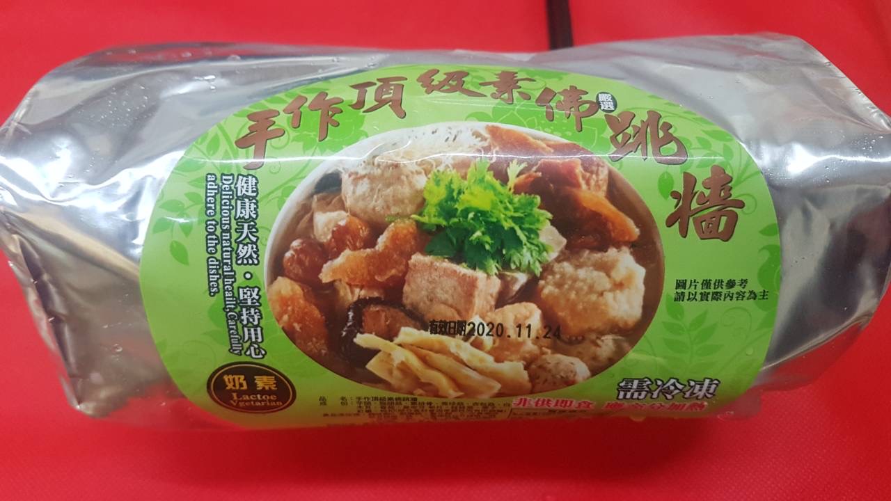 手作頂級素佛跳牆