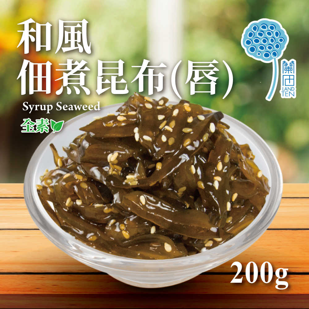 和風佃煮昆布(唇)