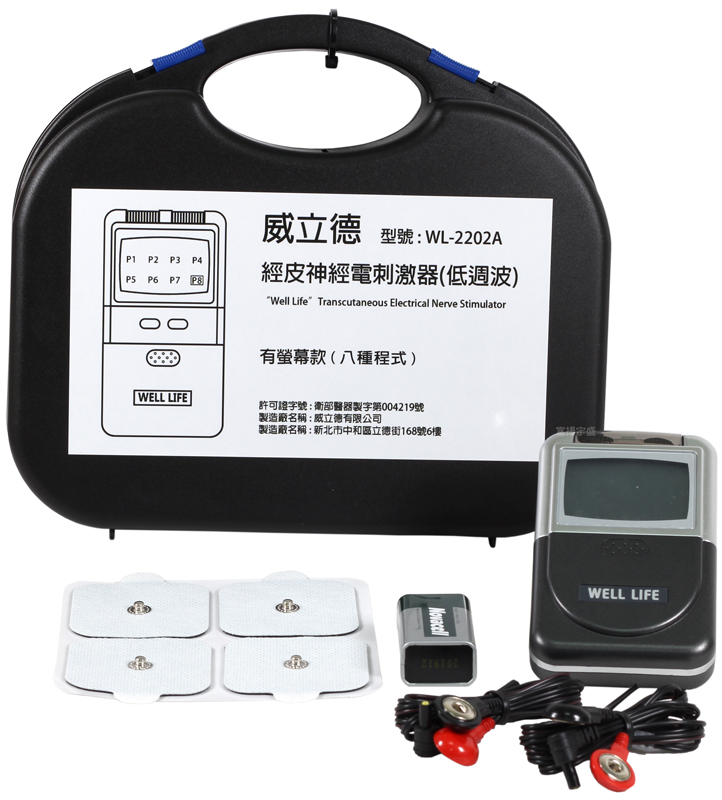 "威立德"經皮神經電刺激器(低週波)