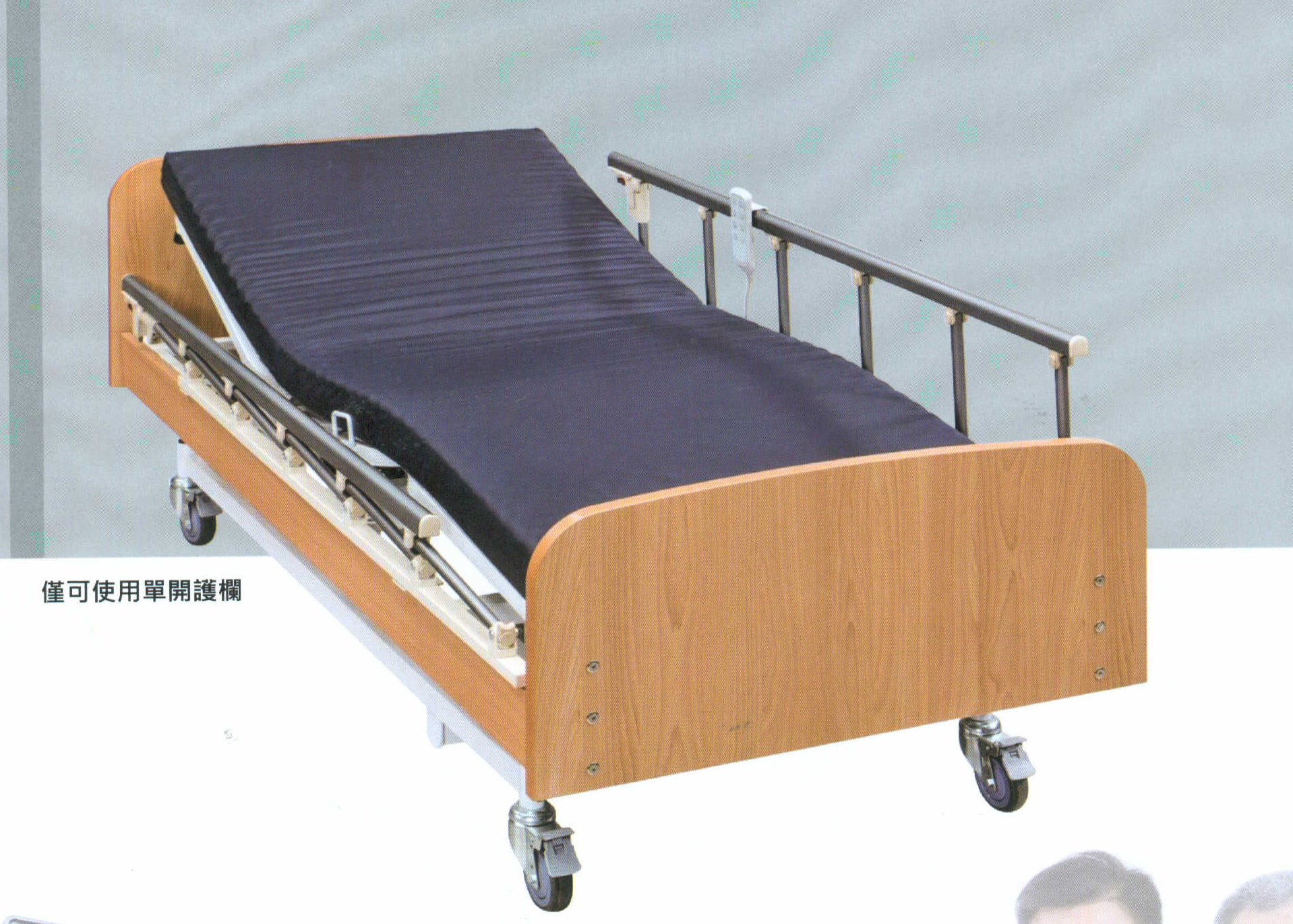 BL-BH60三碼達電動床