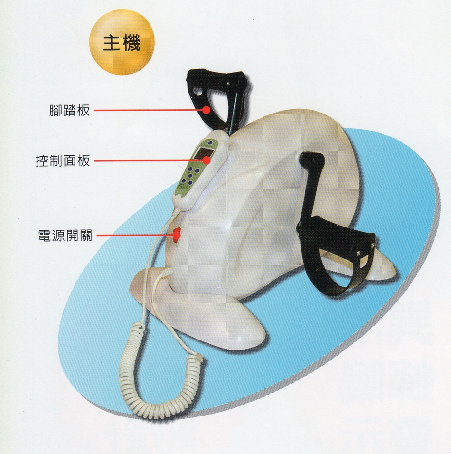 手腳電動復健車