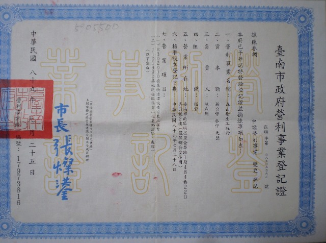 【環署訓證字第HB470753號】環保局合格廠商