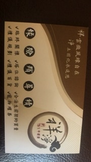 祥淨生命禮儀有限公司-undefined