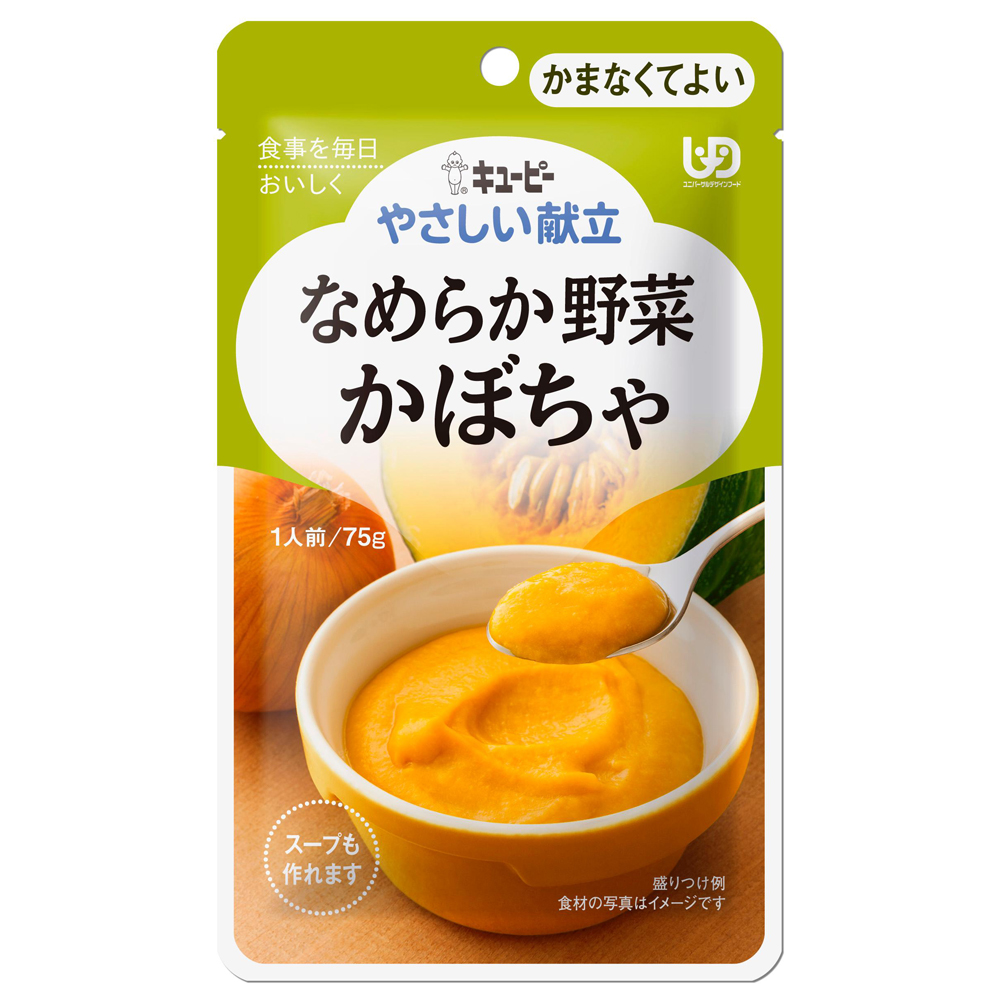 雅膳誼-香滑野菜南瓜