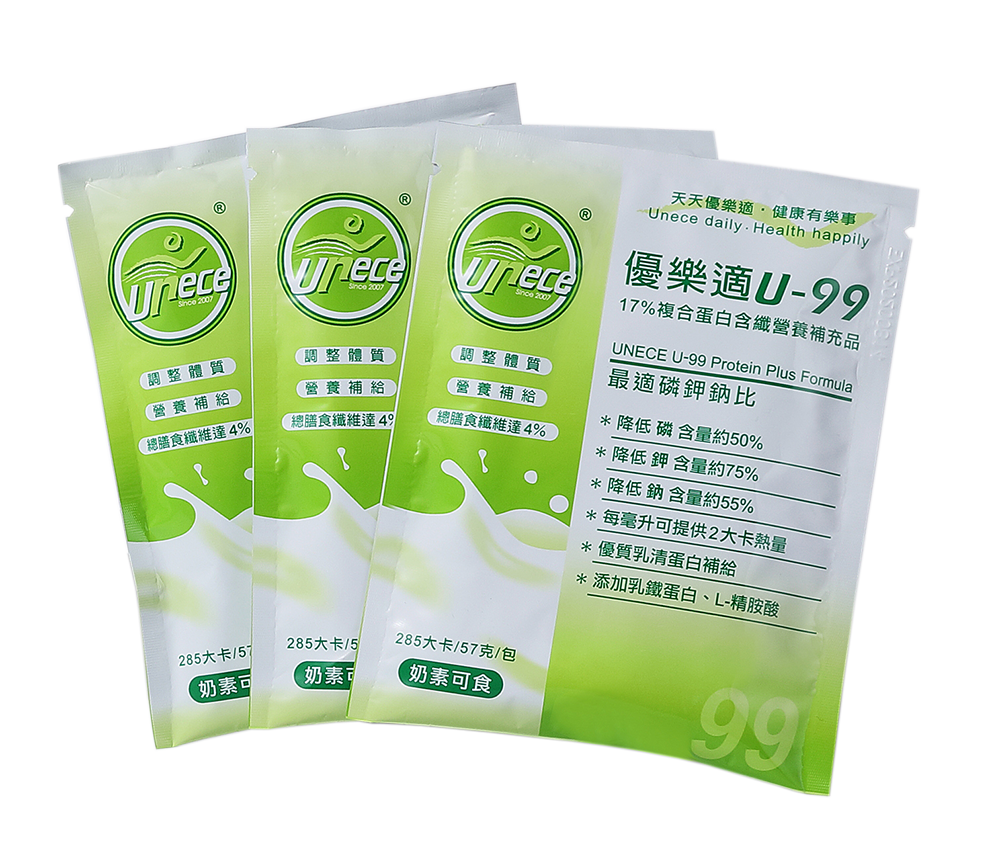 優樂適-U99