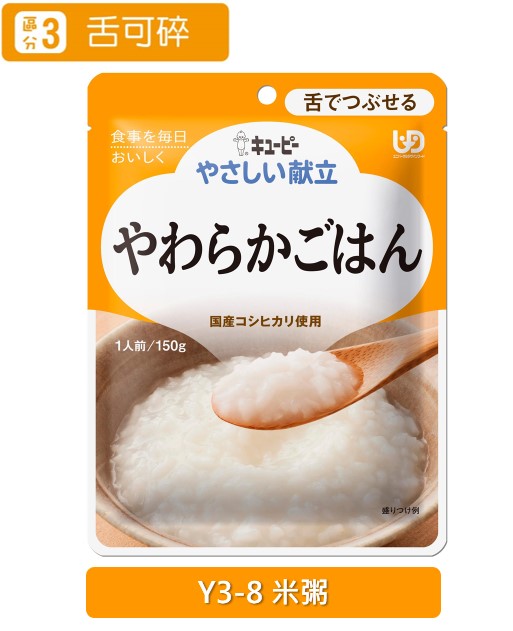 雅膳誼(區分3)舌可碎-米粥