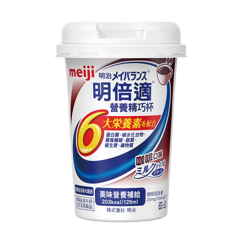 明倍適精巧杯-咖啡