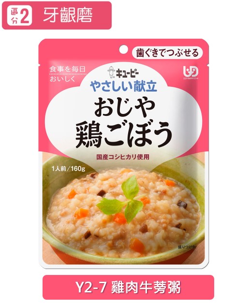 雅膳誼(區分2)牙齦磨-雞肉牛蒡粥