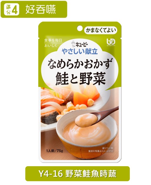 雅膳誼(區分4)好吞嚥-野菜鮭魚時蔬