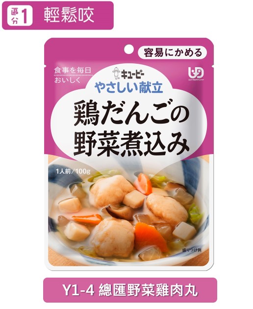 雅膳誼(區分1)輕鬆咬-總匯野菜雞肉丸