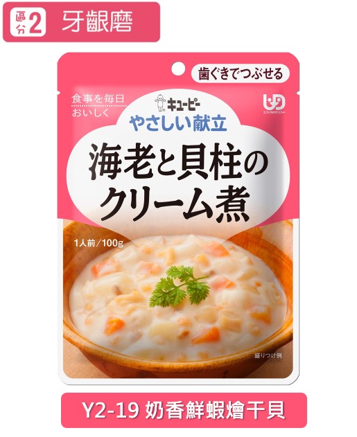 雅膳誼(區分2)牙齦磨-奶香鮮蝦燴干貝