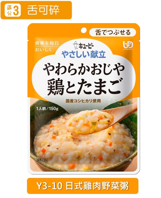 雅膳誼(區分3)舌可碎-日式雞肉野菜粥
