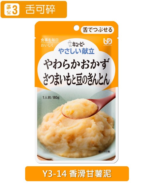 雅膳誼(區分3)舌可碎-香滑甘薯泥
