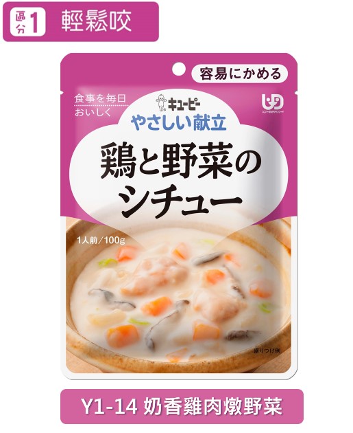 雅膳誼(區分1)輕鬆咬-奶香雞肉燉野菜