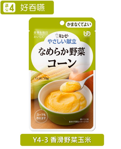 雅膳誼(區分4)好吞嚥-香滑野菜玉米