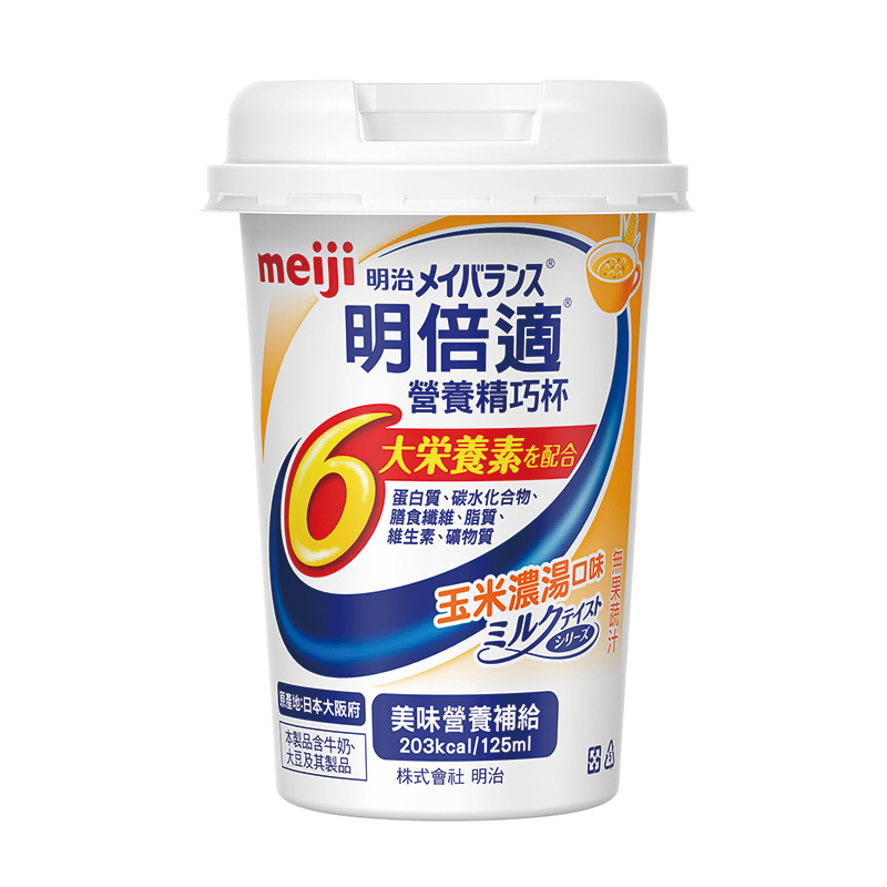 明倍適精巧杯-玉米濃湯