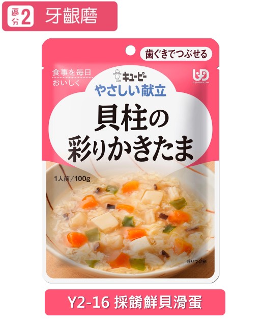 雅膳誼(區分2)牙齦磨-彩餚鮮貝滑蛋