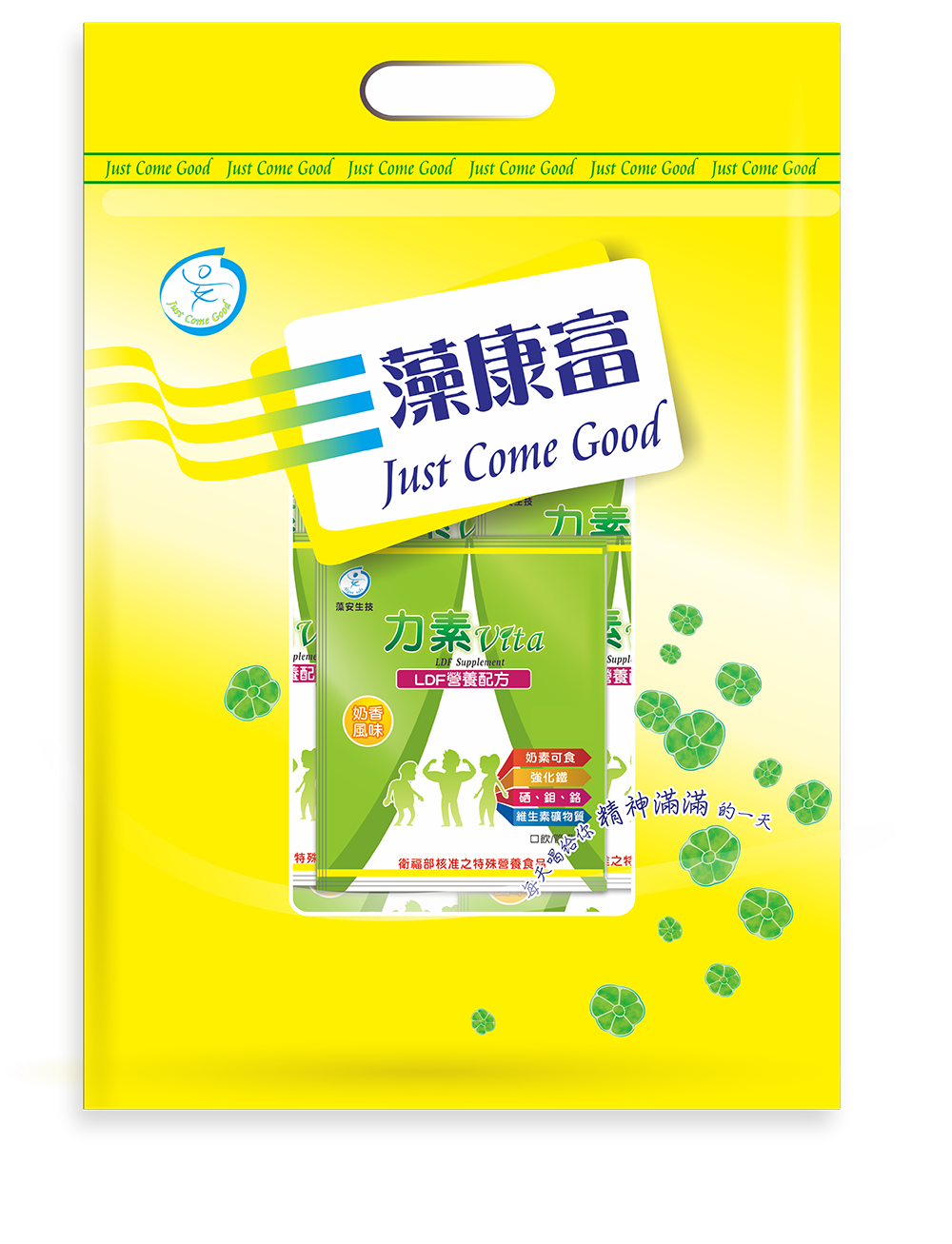 力素奶香-黃色提袋