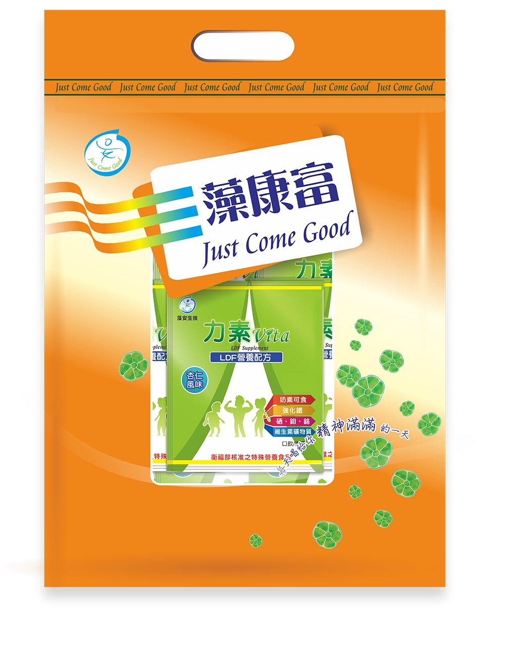 力素杏仁-橘色提袋