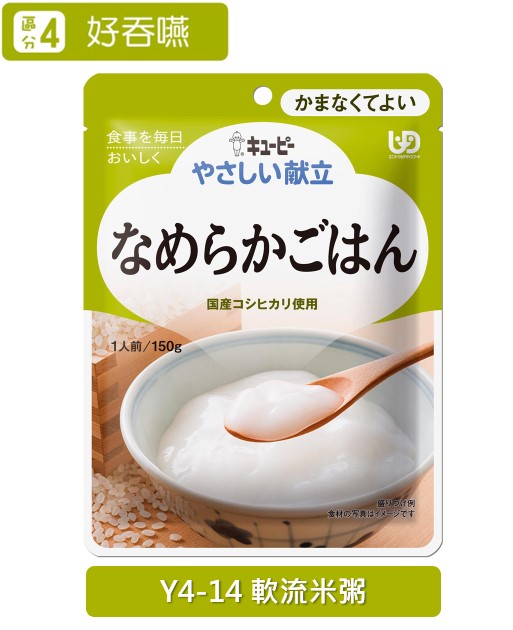 雅膳誼(區分4)好吞嚥-軟流米粥