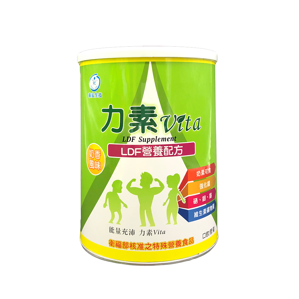 力素-LDF營養配方