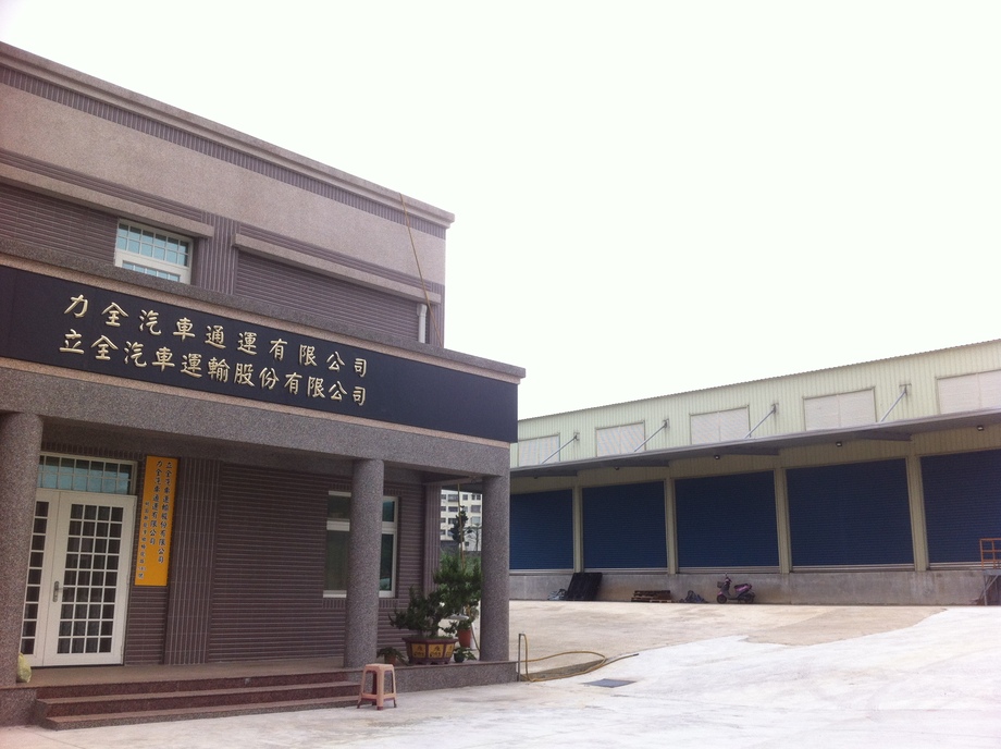 立全汽車運輸-外觀
