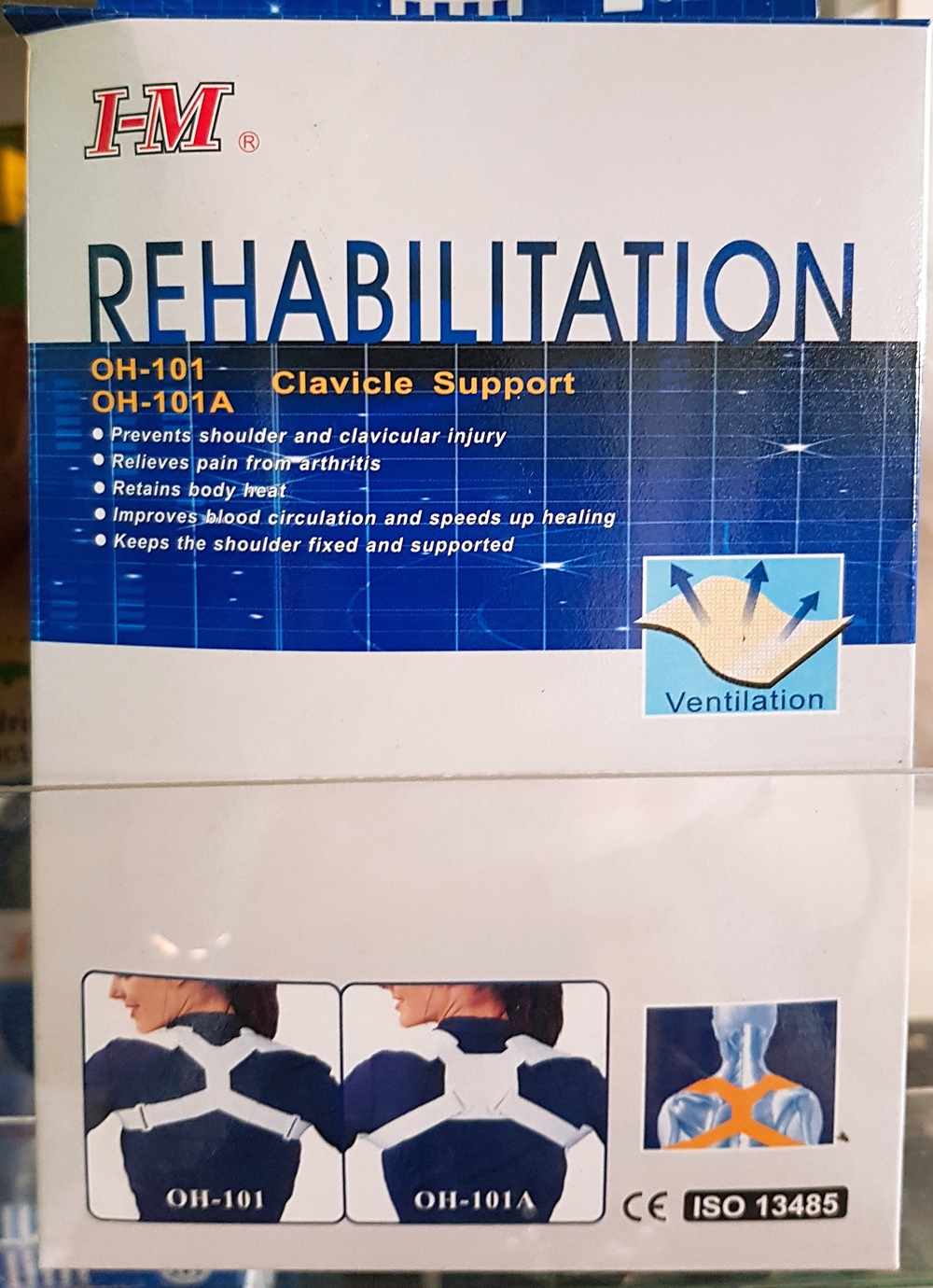 愛民軀幹裝具(未滅菌)