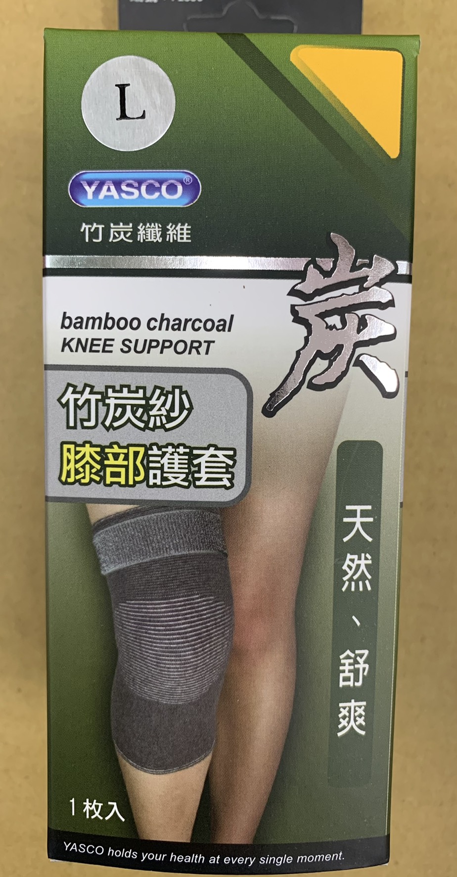 竹炭紗膝部護套(未滅菌)
