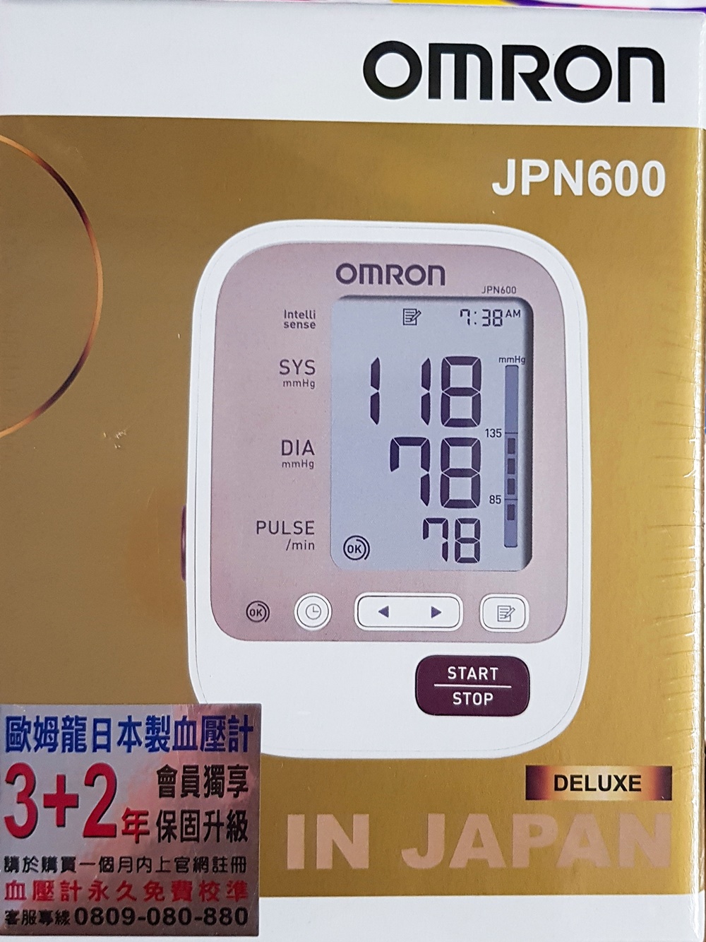 歐姆龍電子血壓計