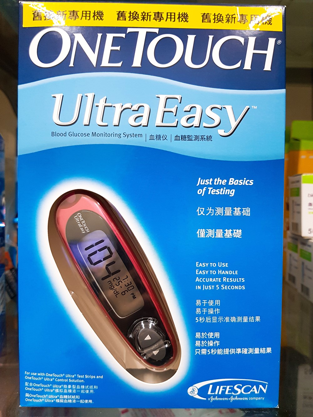 高雄血糖機、血糖機試紙