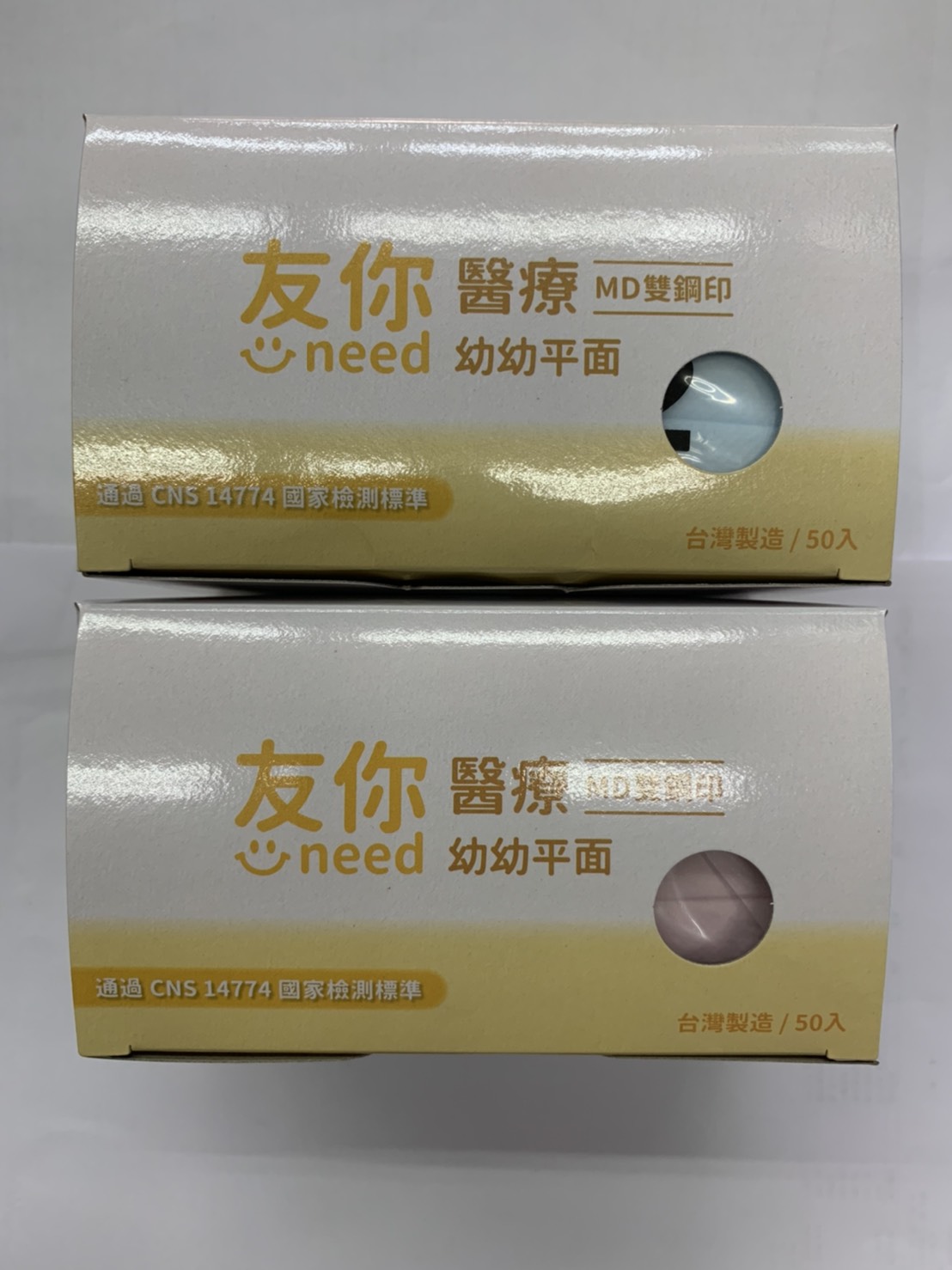 友你醫療幼幼平面口罩(未滅菌)