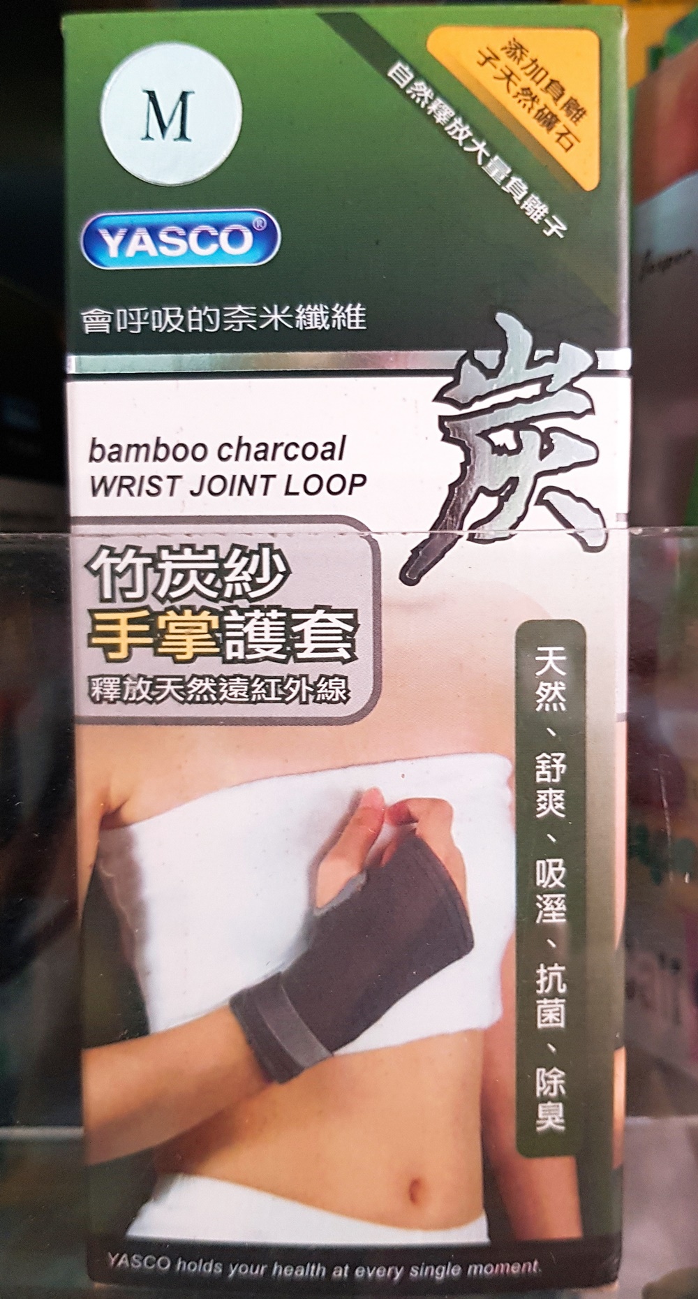 竹炭紗手掌護套(未滅菌)