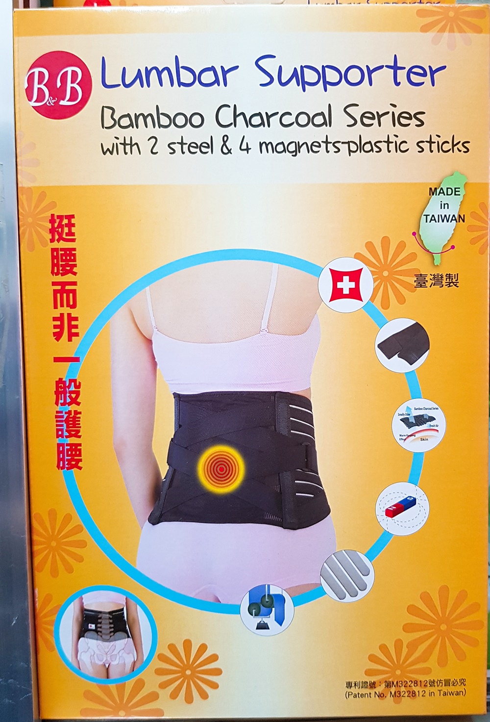 我挺力軀幹護具(未滅菌)