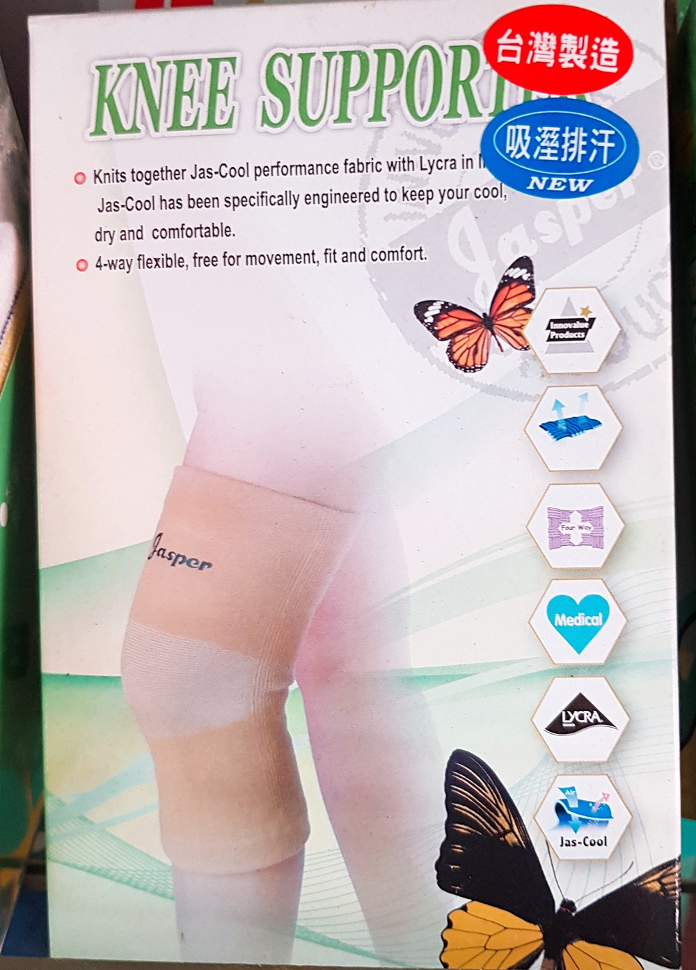 嘉仕寶肢體護具(未滅菌)
