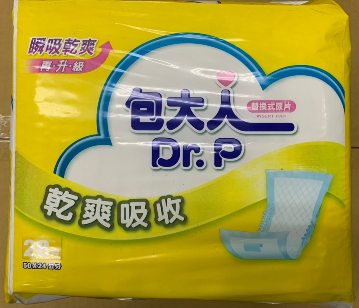 包大人替換式尿片