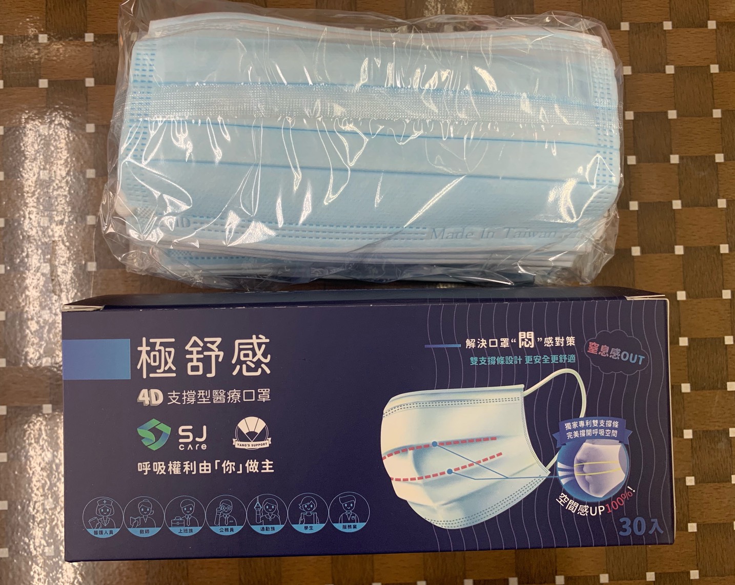 令和醫用口罩(未滅菌)