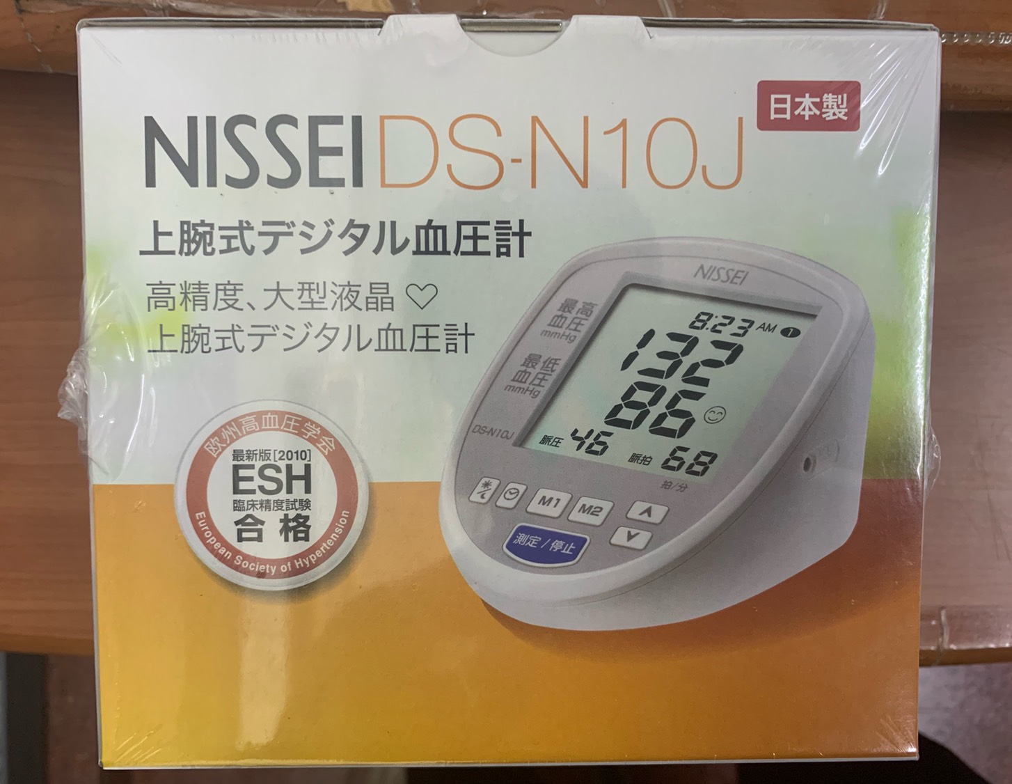NISSEI電子血壓計