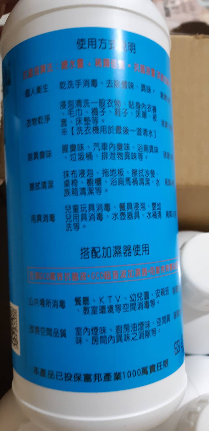 二氧化氯(瓶裝)