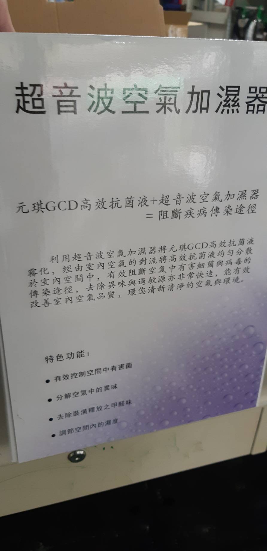 二氧化氯加濕器