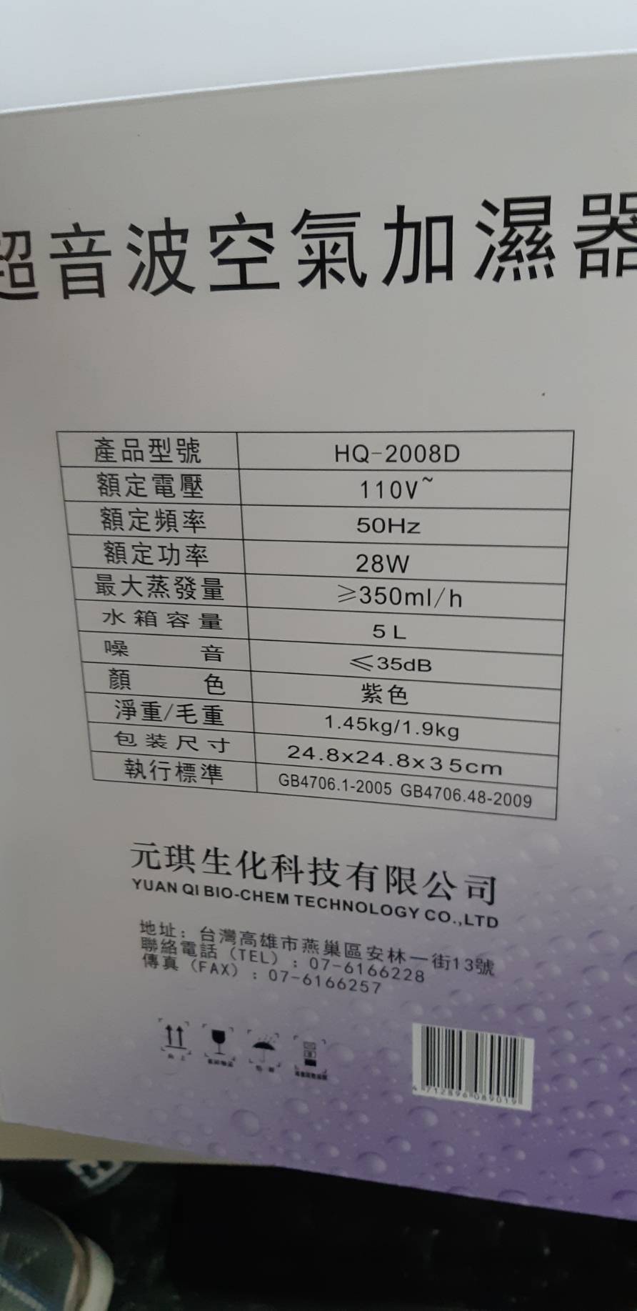 二氧化氯加濕器